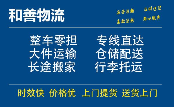 番禺到文峰物流专线-番禺到文峰货运公司